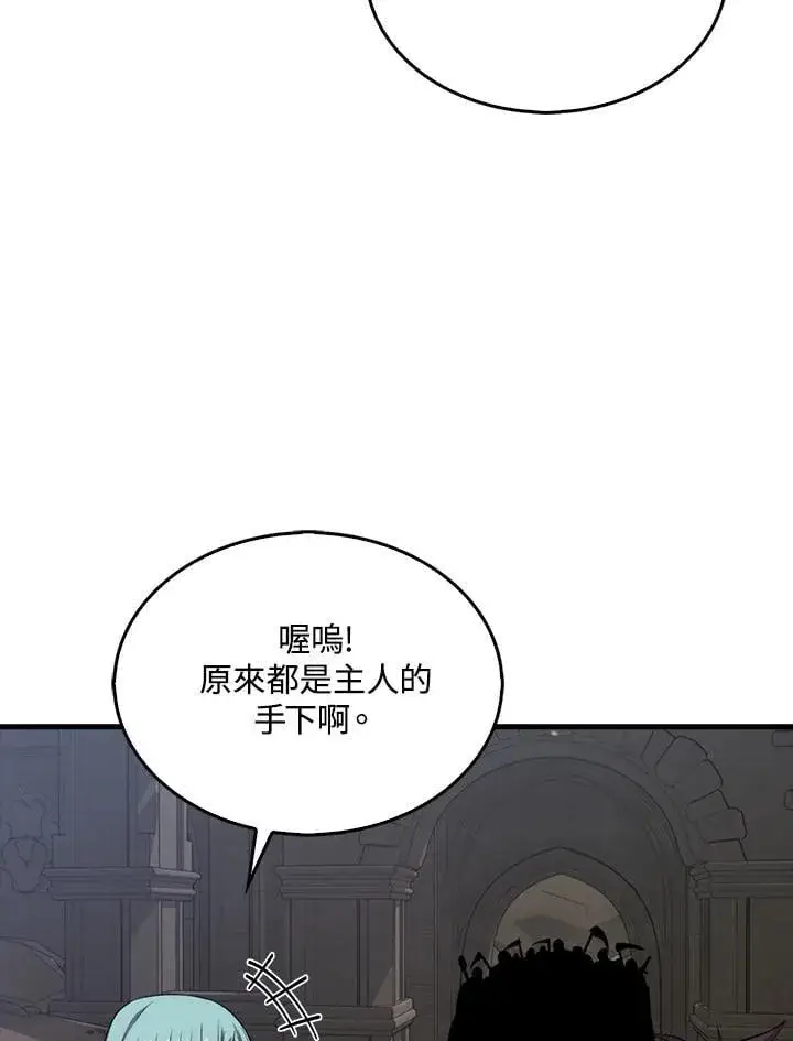 《躺赢玩家》第121话图27