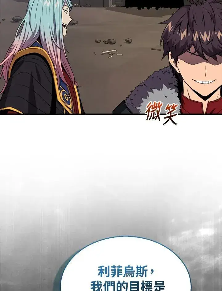 《躺赢玩家》第121话图28