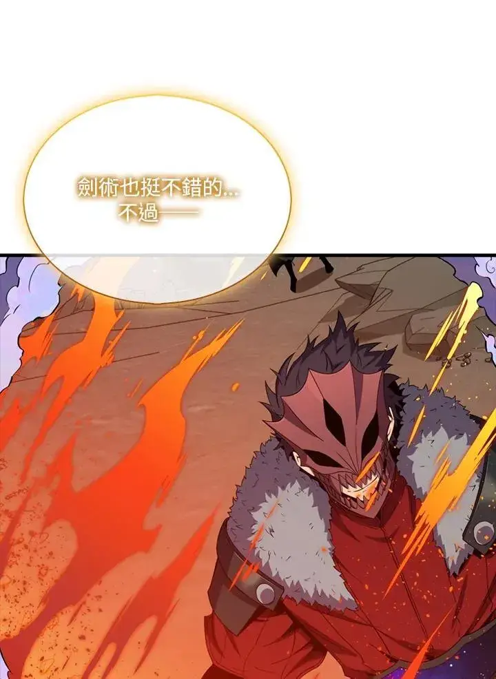 《躺赢玩家》第121话图3