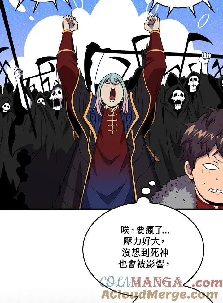 《躺赢玩家》第121话图37