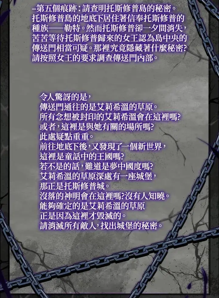 《躺赢玩家》第121话图39
