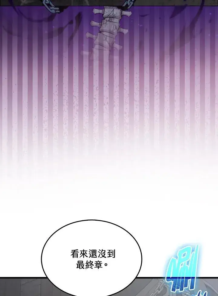 《躺赢玩家》第121话图40