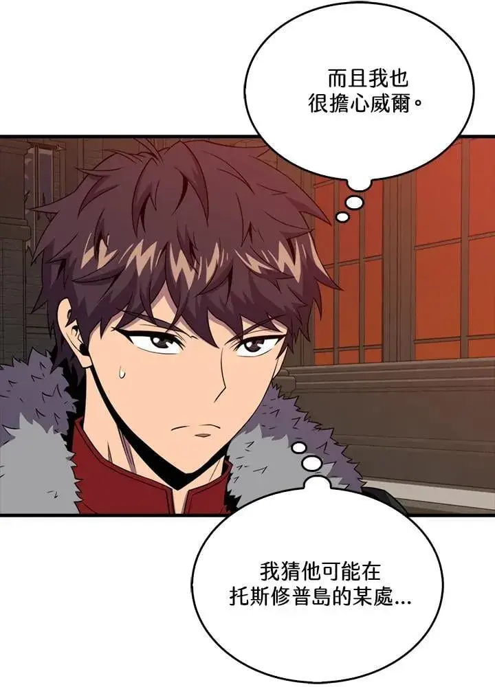 《躺赢玩家》第121话图42