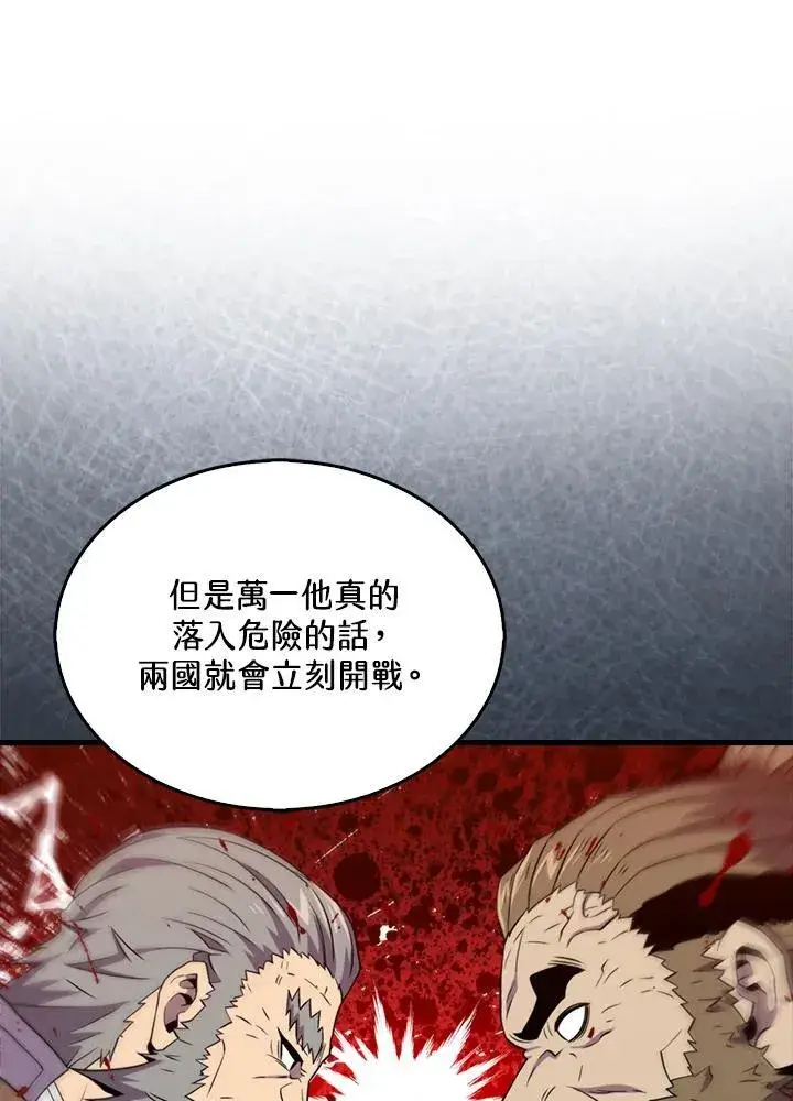 《躺赢玩家》第121话图43