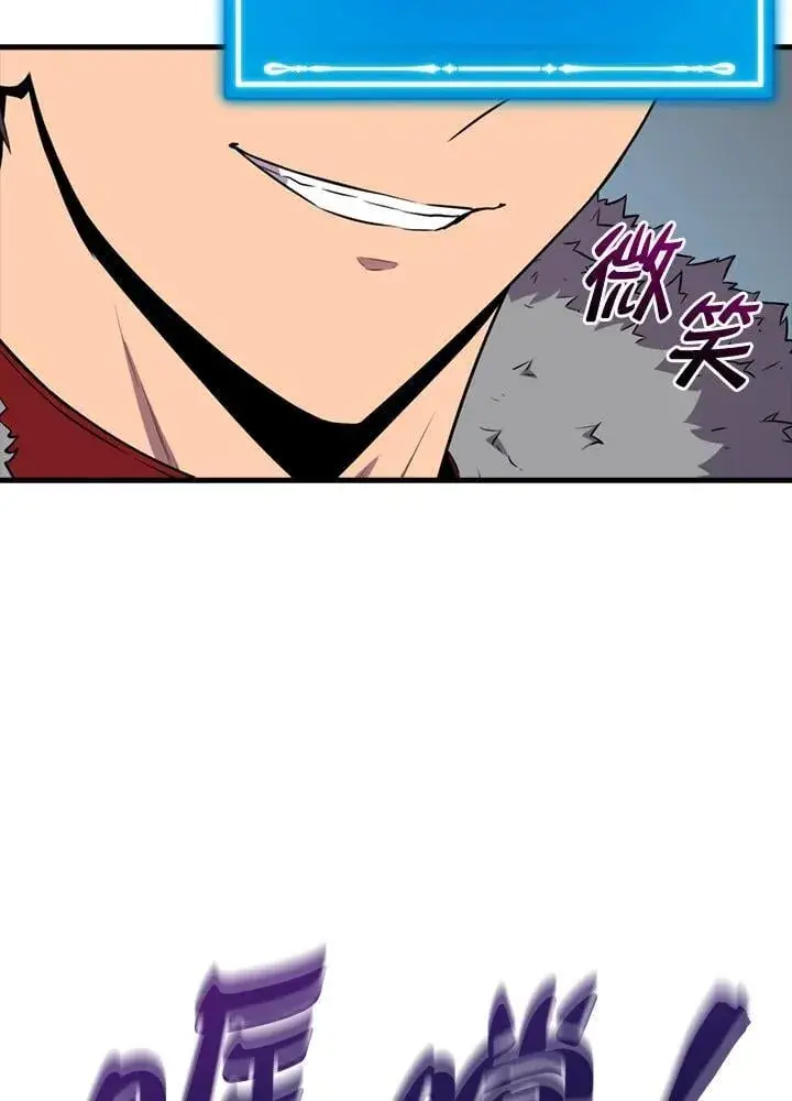 《躺赢玩家》第121话图48