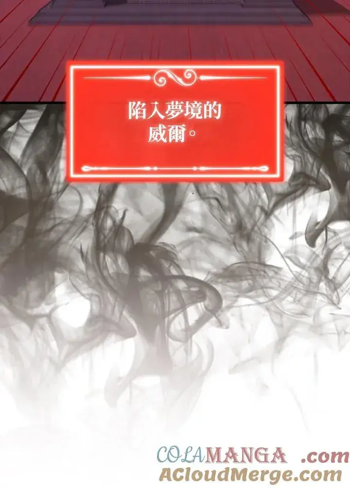《躺赢玩家》第121话图53