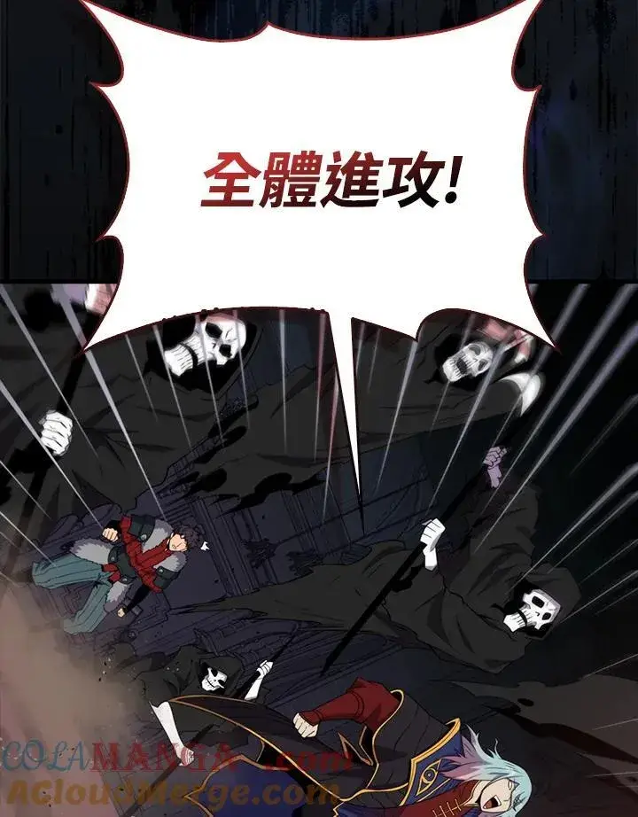 《躺赢玩家》第121话图57