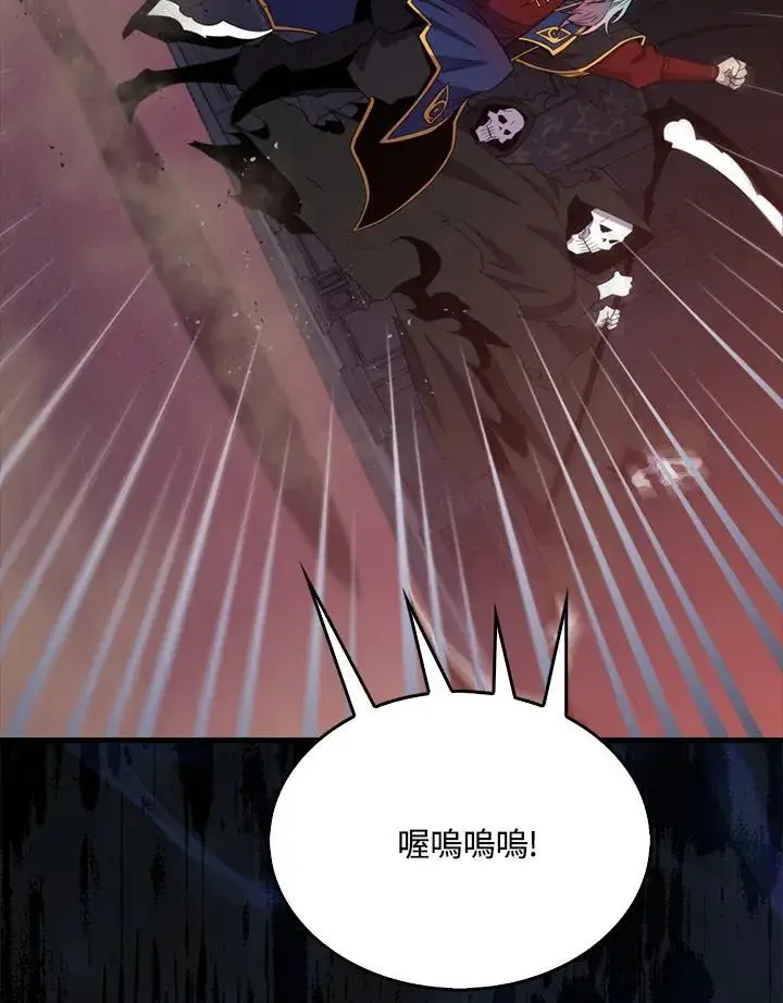《躺赢玩家》第121话图58