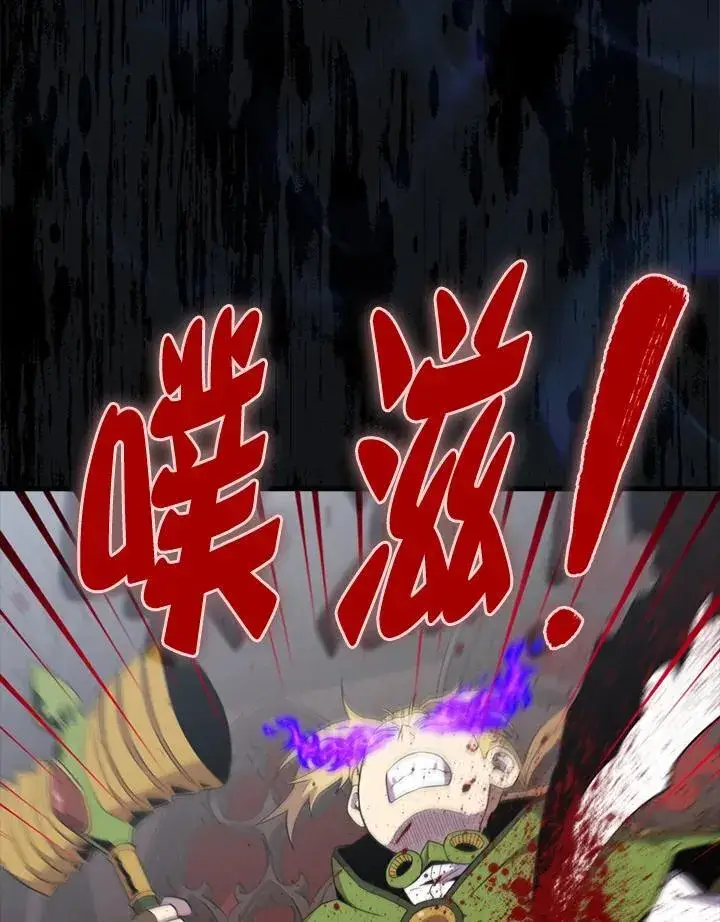 《躺赢玩家》第121话图59