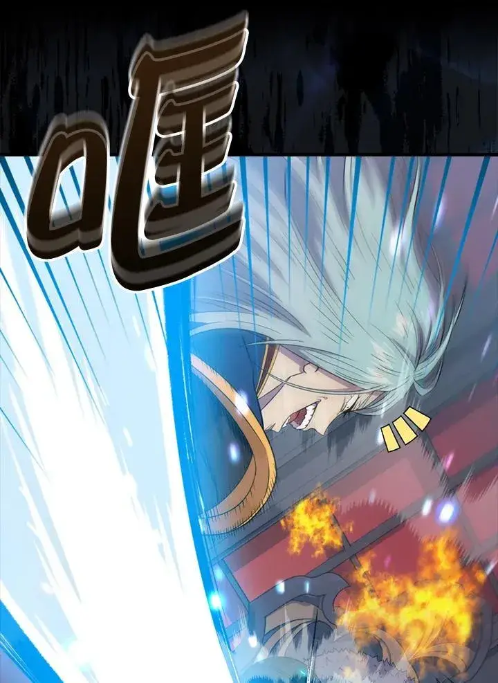 《躺赢玩家》第121话图64