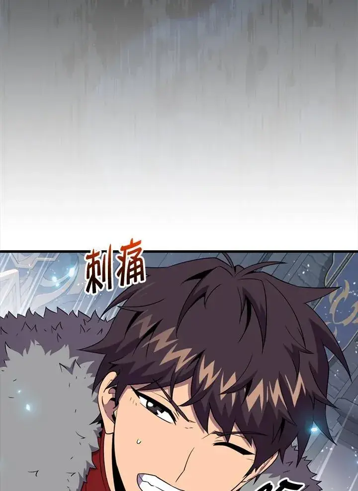 《躺赢玩家》第121话图66