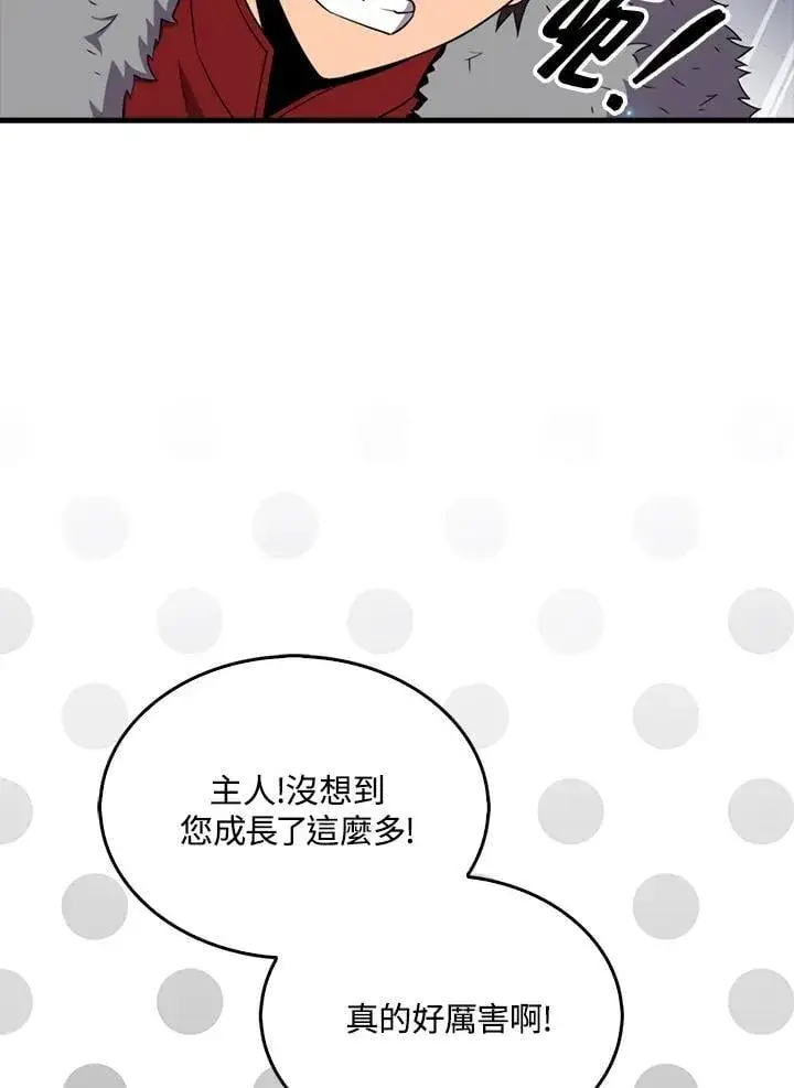 《躺赢玩家》第121话图67