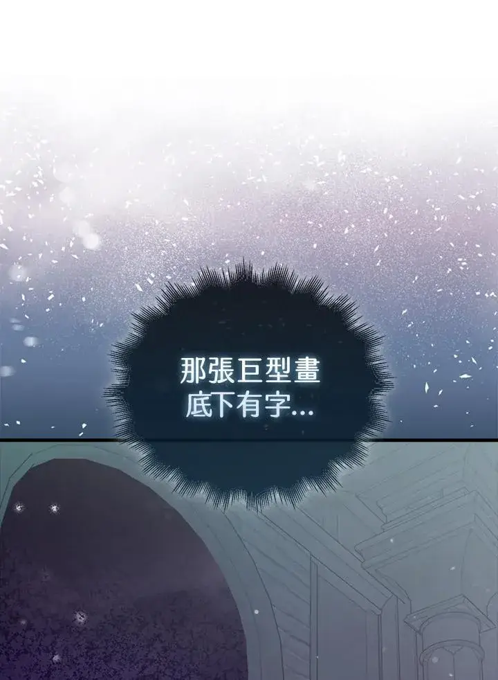 《躺赢玩家》第121话图75