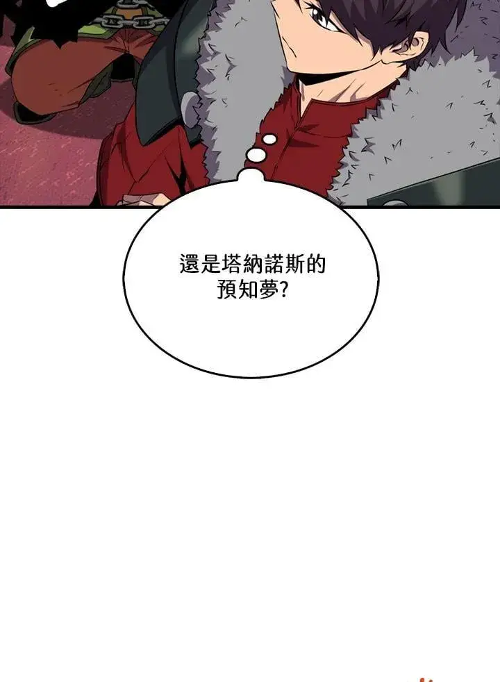 《躺赢玩家》第121话图78