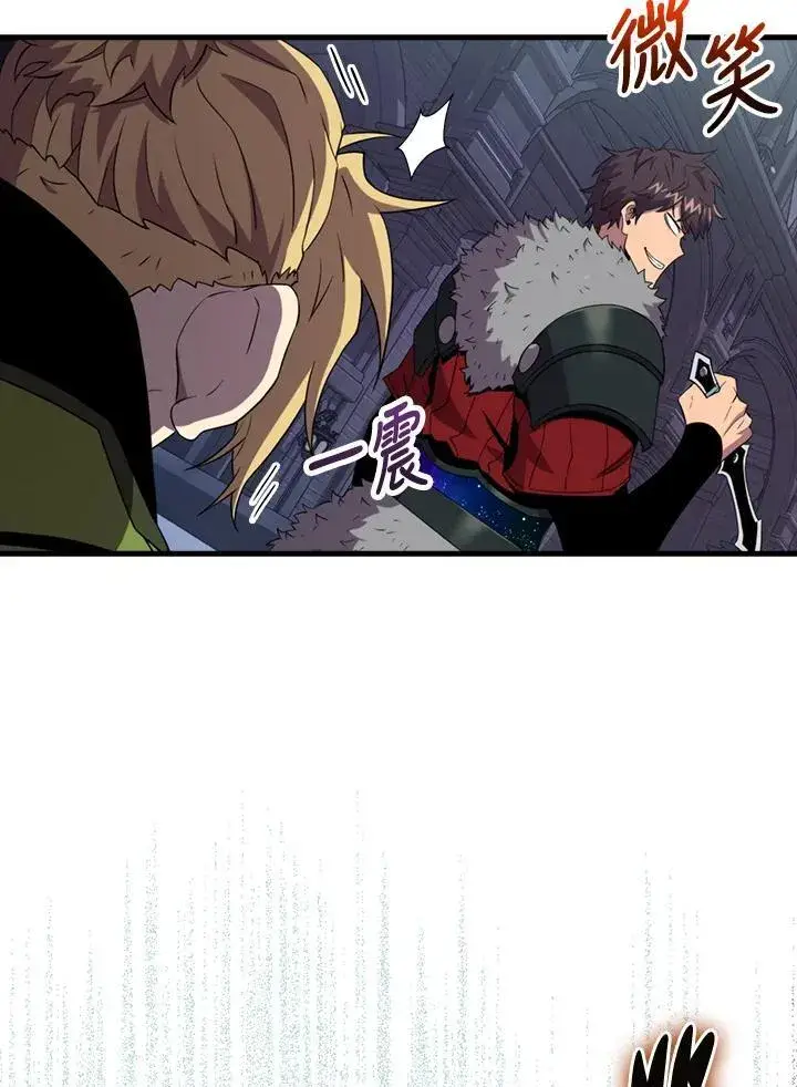 《躺赢玩家》第121话图79