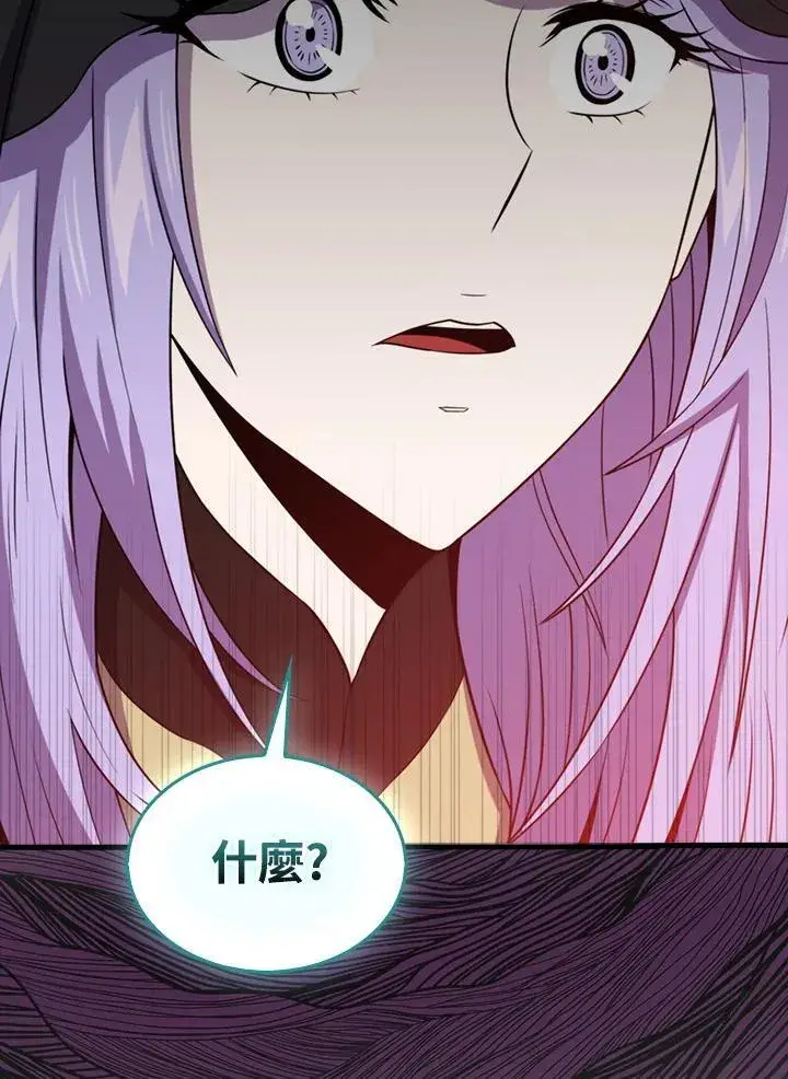 《躺赢玩家》第121话图8