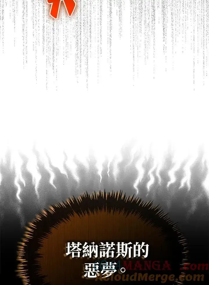 《躺赢玩家》第121话图81