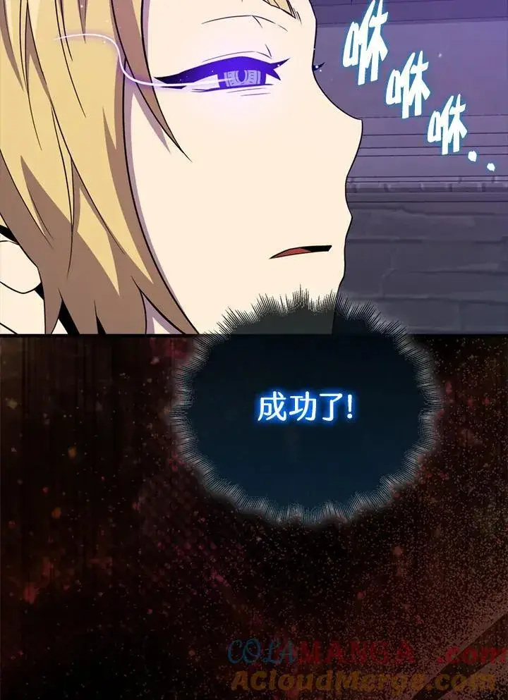 《躺赢玩家》第121话图89