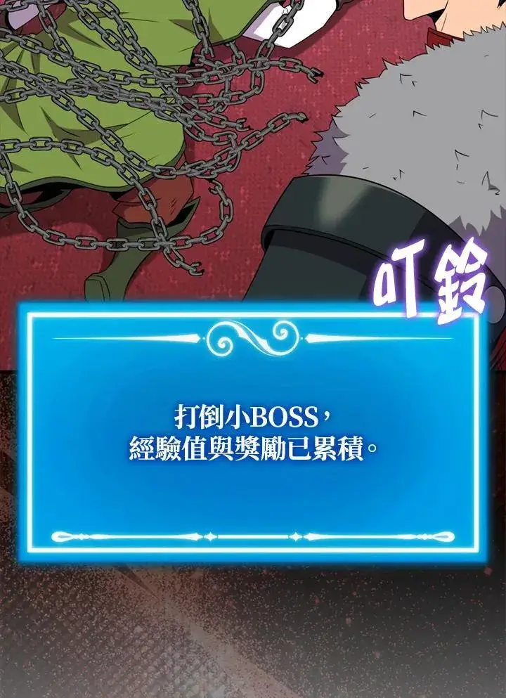 《躺赢玩家》第121话图91