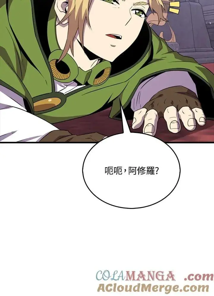 《躺赢玩家》第121话图93