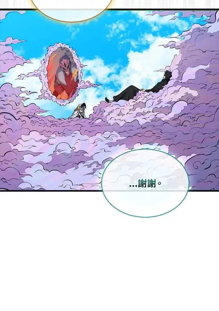 《躺赢玩家》第122话图123