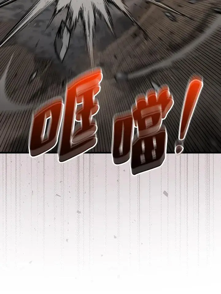 《躺赢玩家》第122话图16