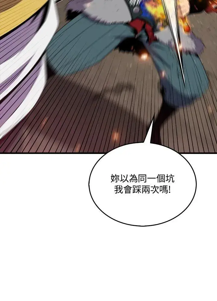 《躺赢玩家》第122话图24