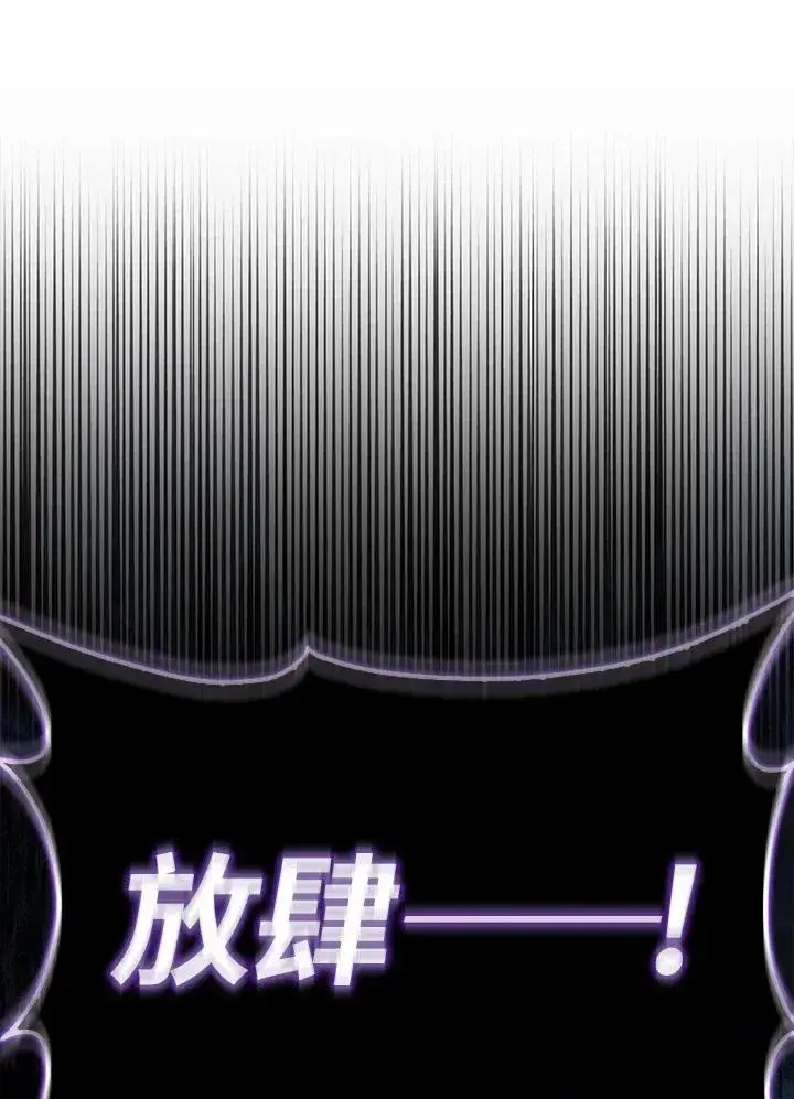 《躺赢玩家》第122话图25