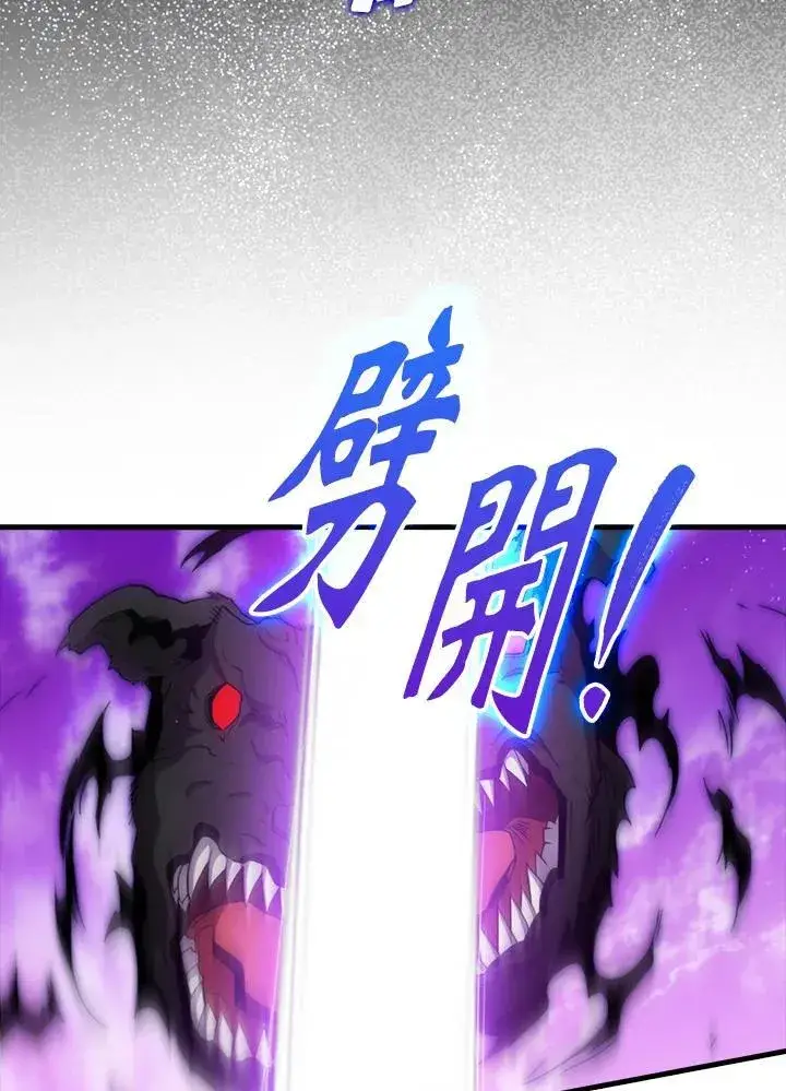 《躺赢玩家》第122话图40