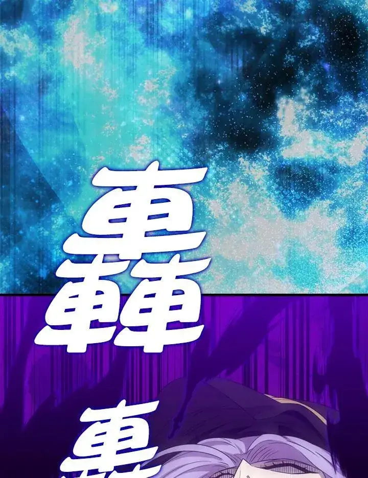 《躺赢玩家》第122话图71