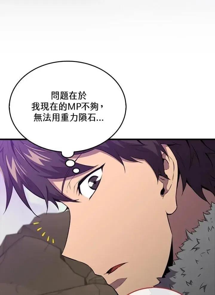 《躺赢玩家》第122话图8