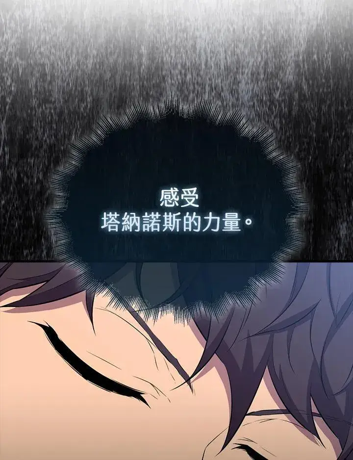 《躺赢玩家》第122话图90