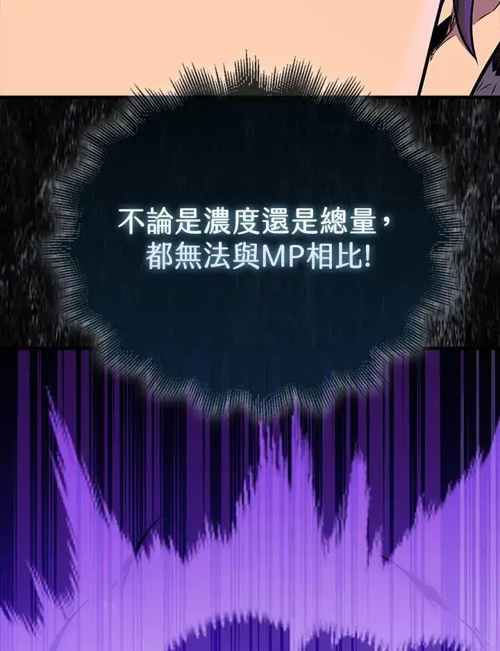 《躺赢玩家》第122话图93