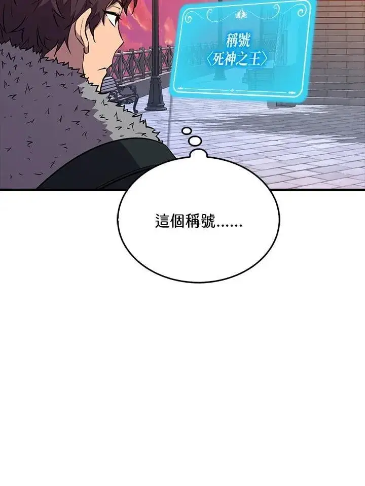 《躺赢玩家》第123话图111