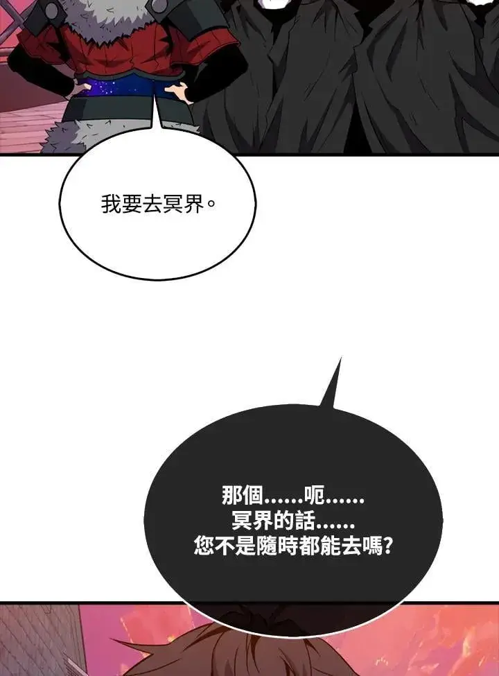 《躺赢玩家》第123话图115