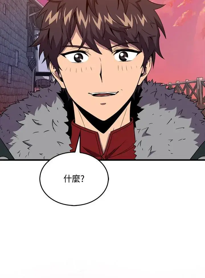 《躺赢玩家》第123话图116
