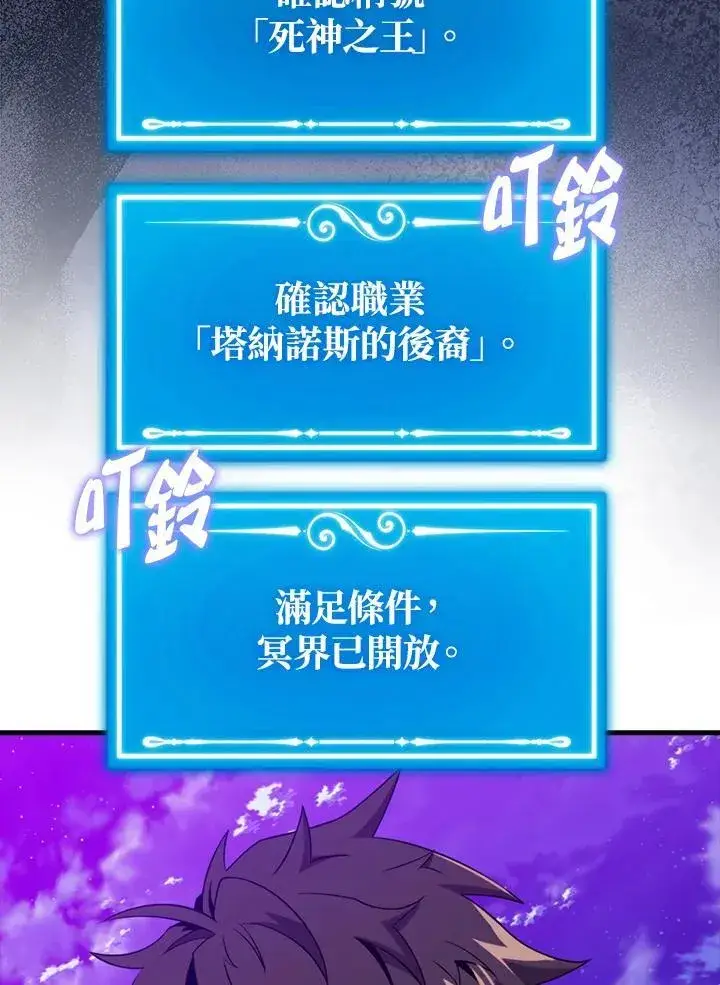 《躺赢玩家》第123话图131