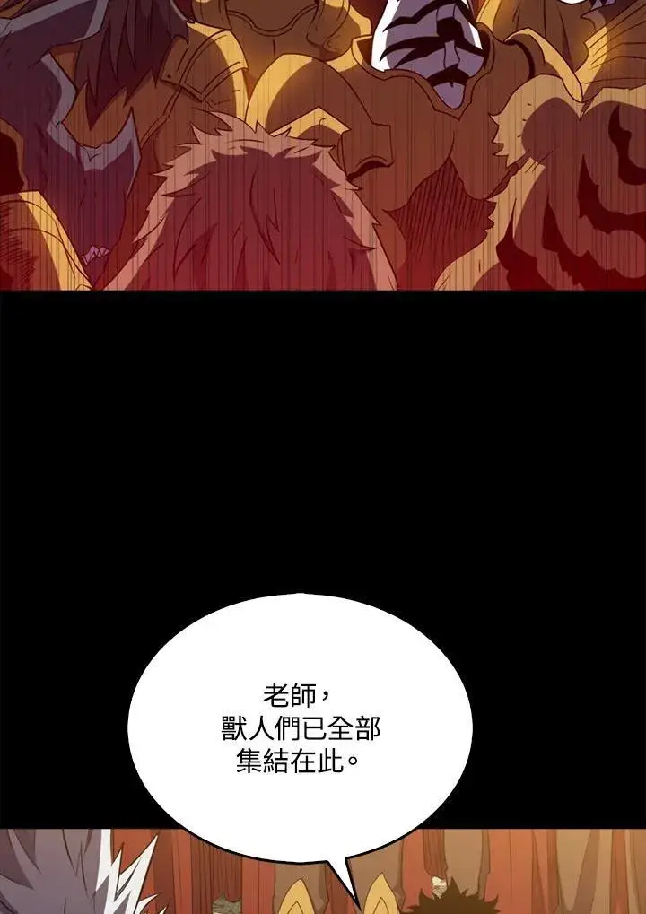《躺赢玩家》第123话图15