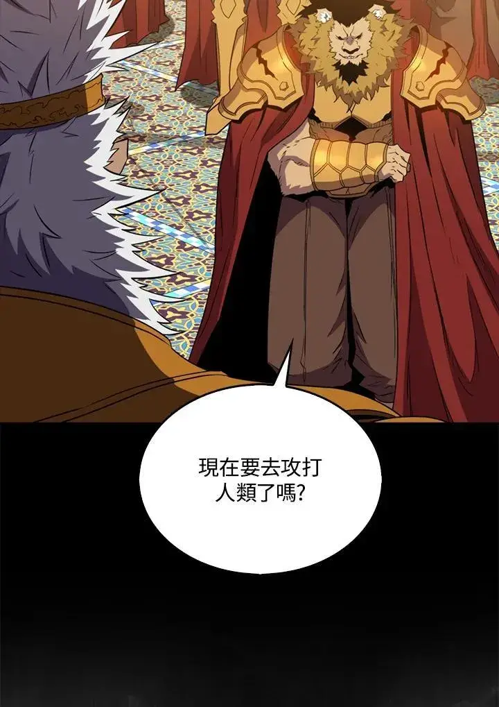 《躺赢玩家》第123话图16