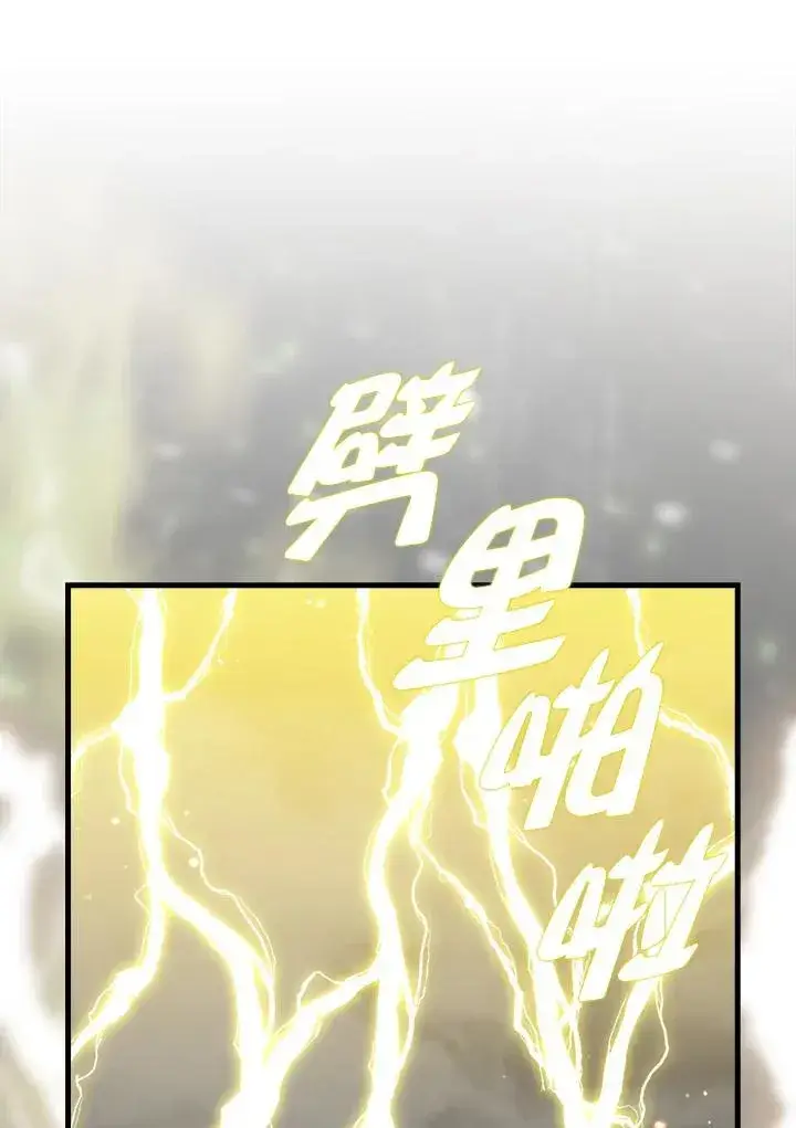 《躺赢玩家》第123话图26