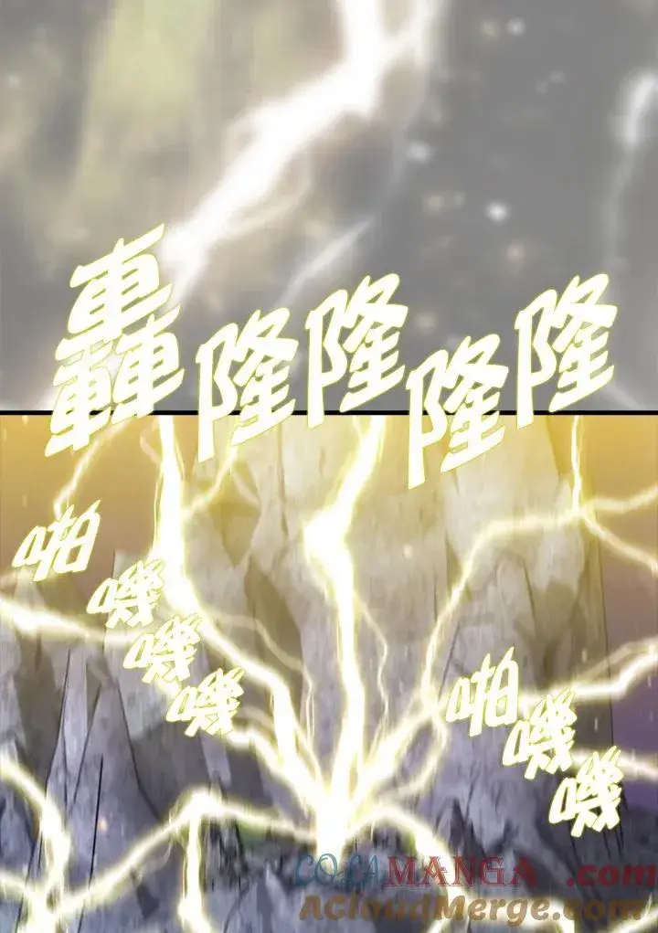 《躺赢玩家》第123话图29