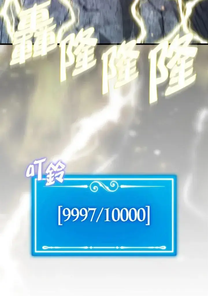《躺赢玩家》第123话图30