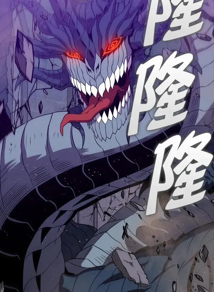 《躺赢玩家》第123话图51