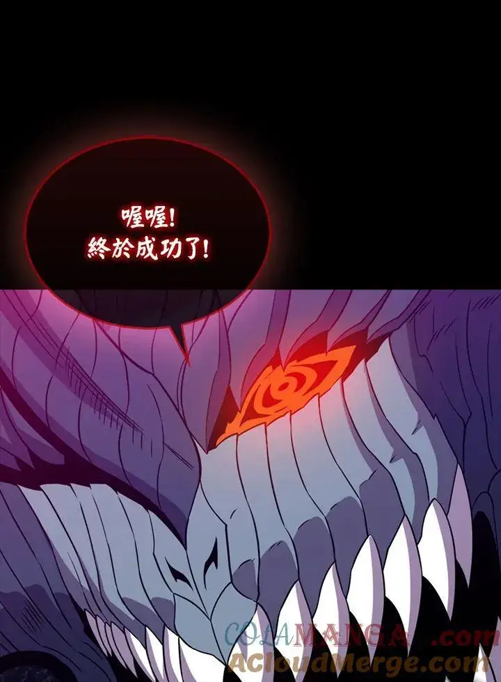 《躺赢玩家》第123话图53