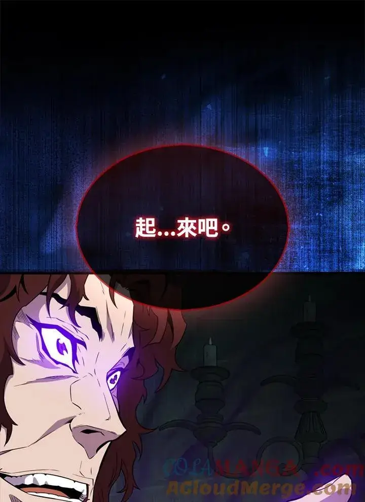 《躺赢玩家》第123话图57