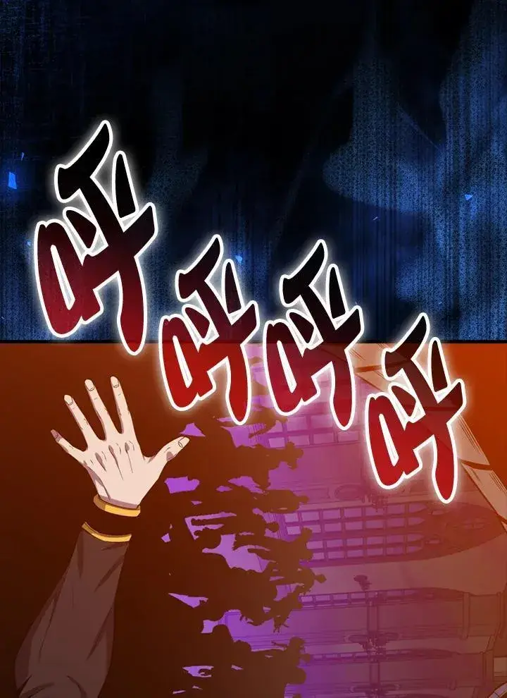《躺赢玩家》第123话图60