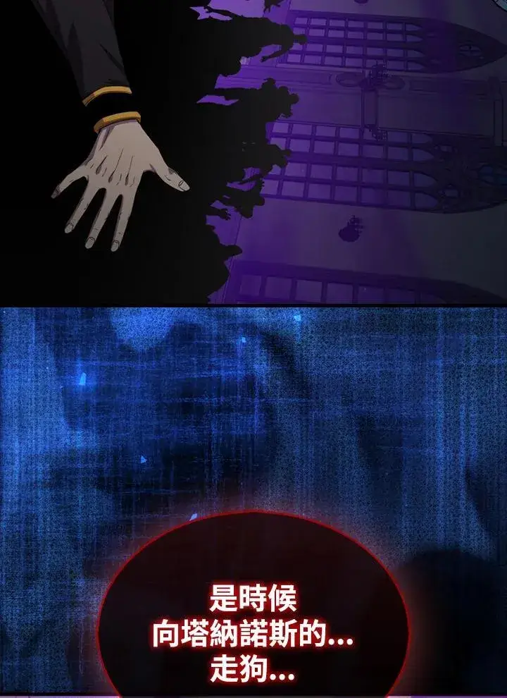 《躺赢玩家》第123话图62
