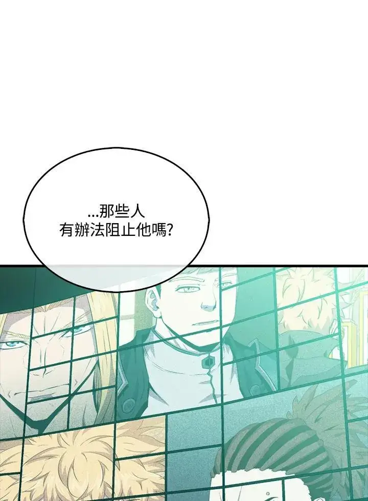 《躺赢玩家》第123话图7