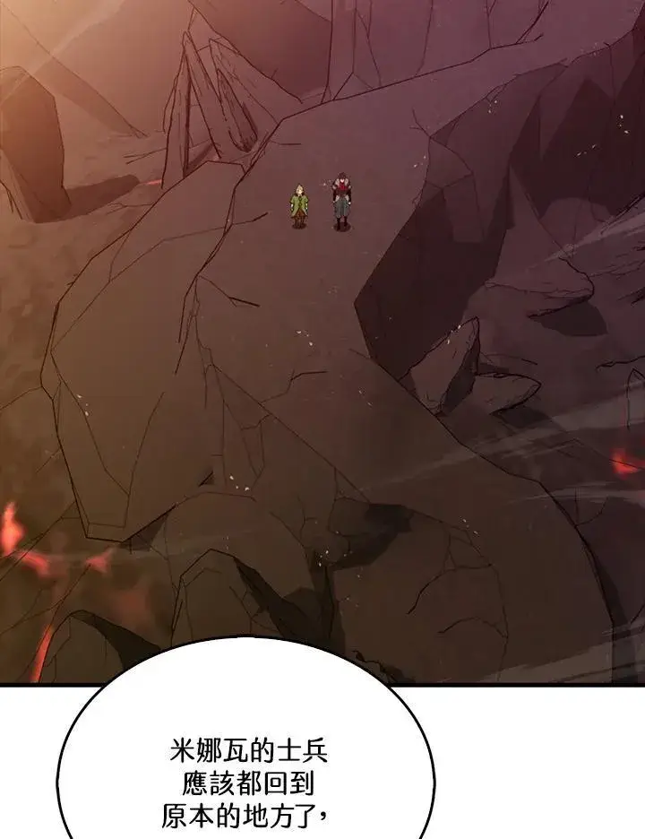 《躺赢玩家》第123话图70
