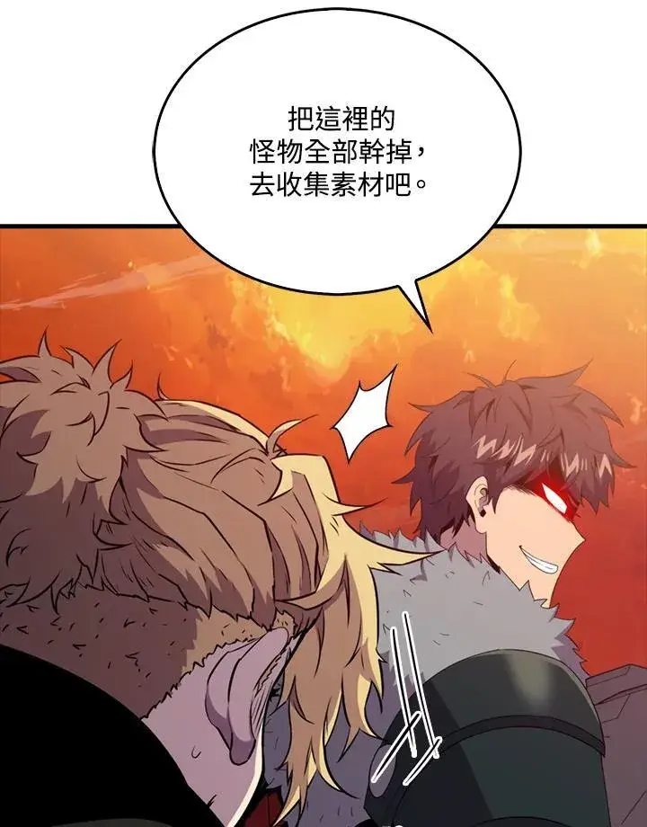 《躺赢玩家》第123话图80